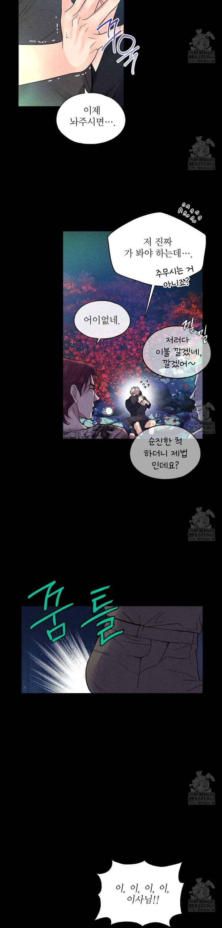 악인담 7화 - 웹툰 이미지 16