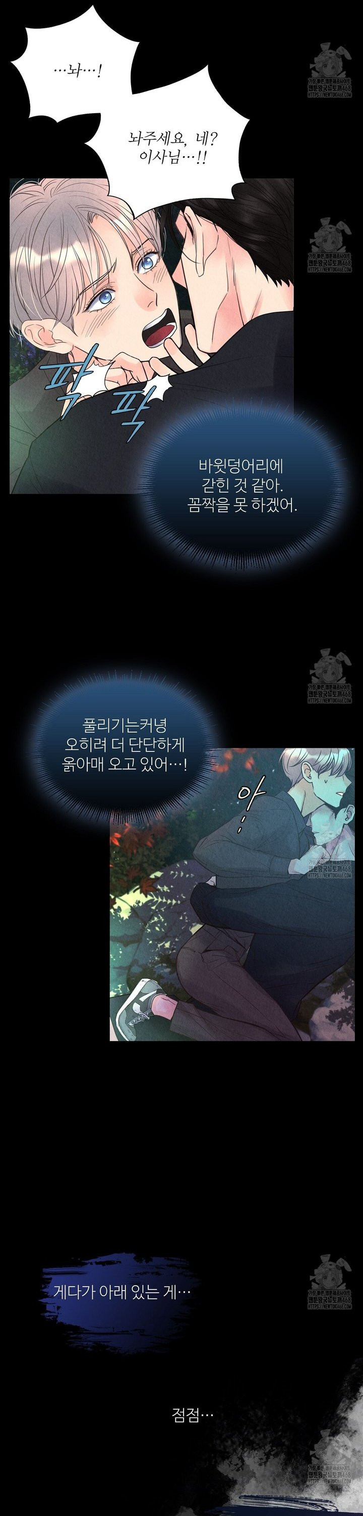 악인담 7화 - 웹툰 이미지 20
