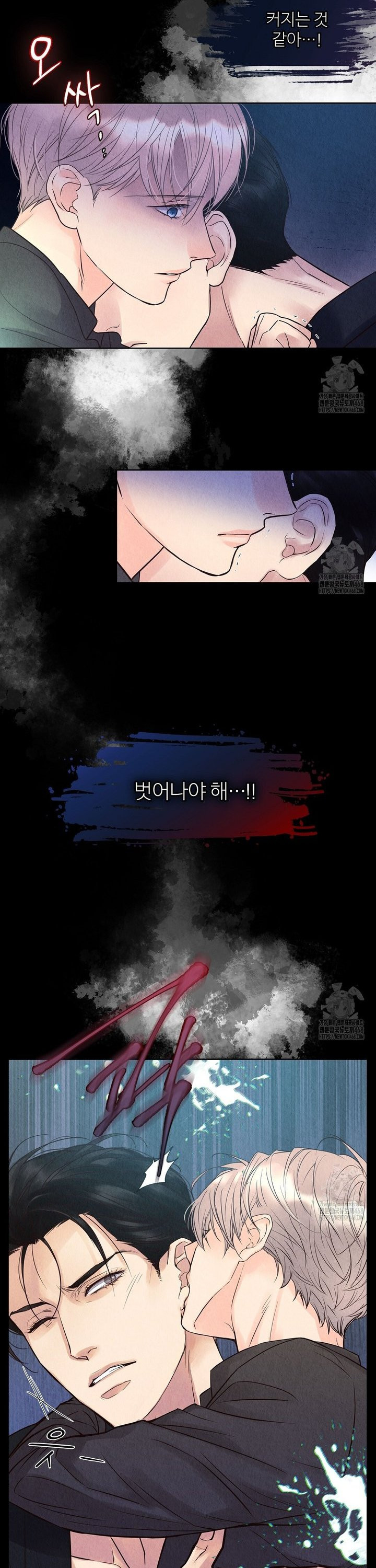 악인담 7화 - 웹툰 이미지 21