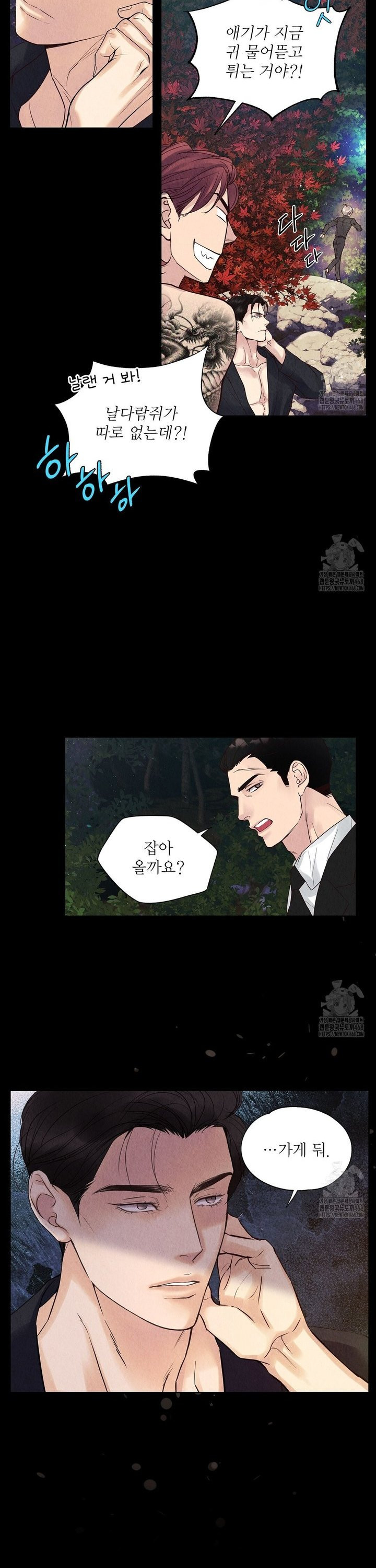 악인담 7화 - 웹툰 이미지 23