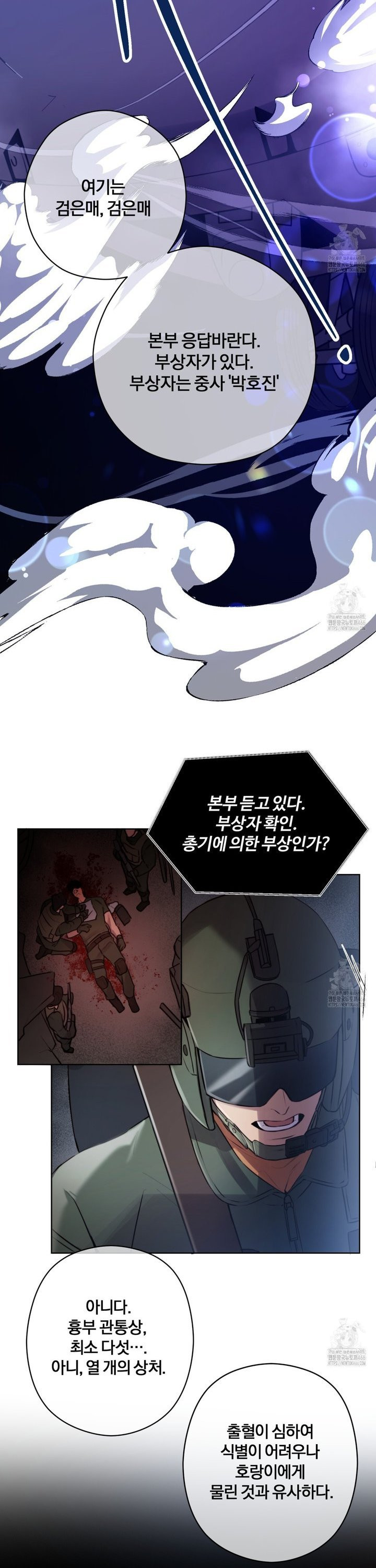 살아서 만납시다 1화 - 웹툰 이미지 2