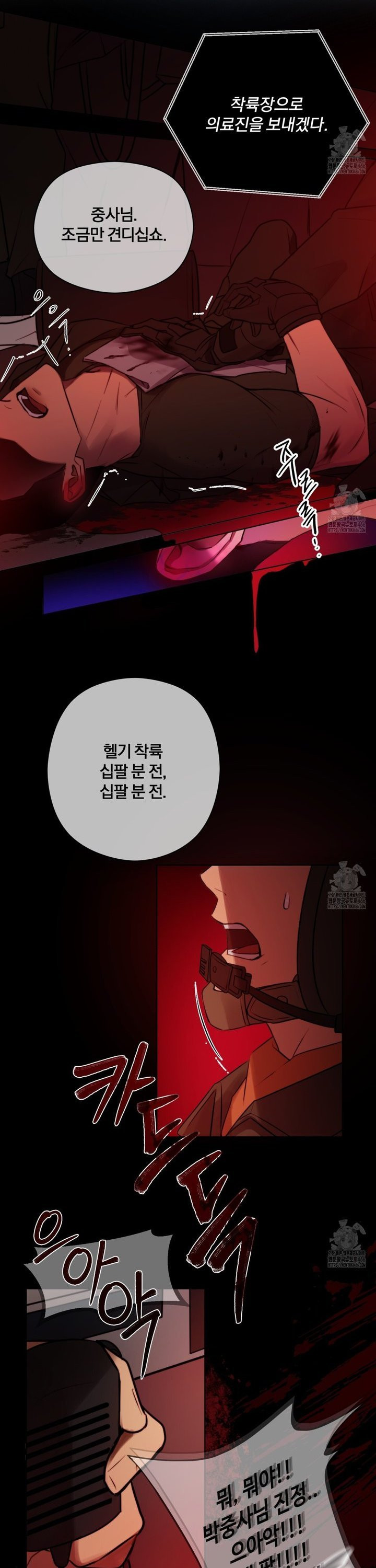 살아서 만납시다 1화 - 웹툰 이미지 3