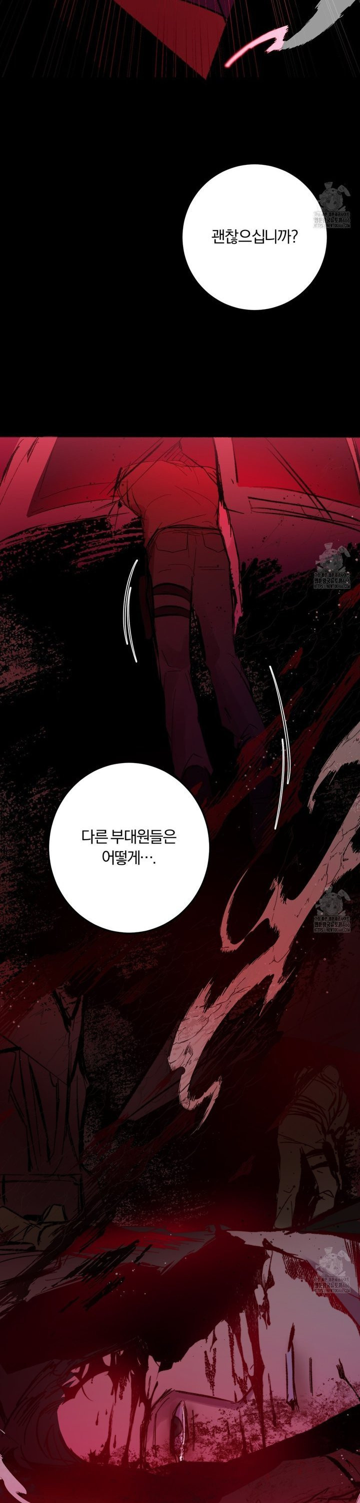 살아서 만납시다 1화 - 웹툰 이미지 6