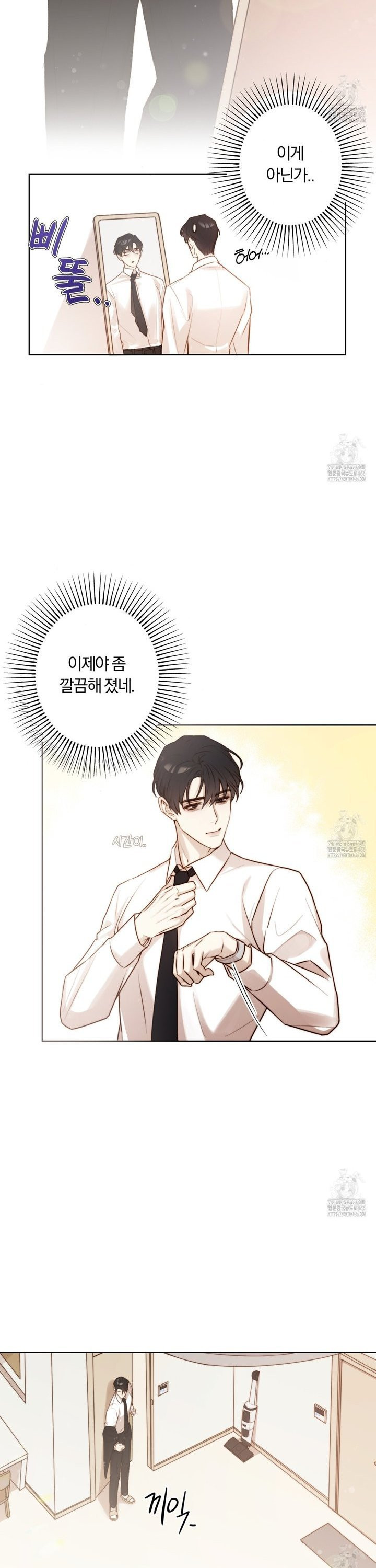 살아서 만납시다 1화 - 웹툰 이미지 11