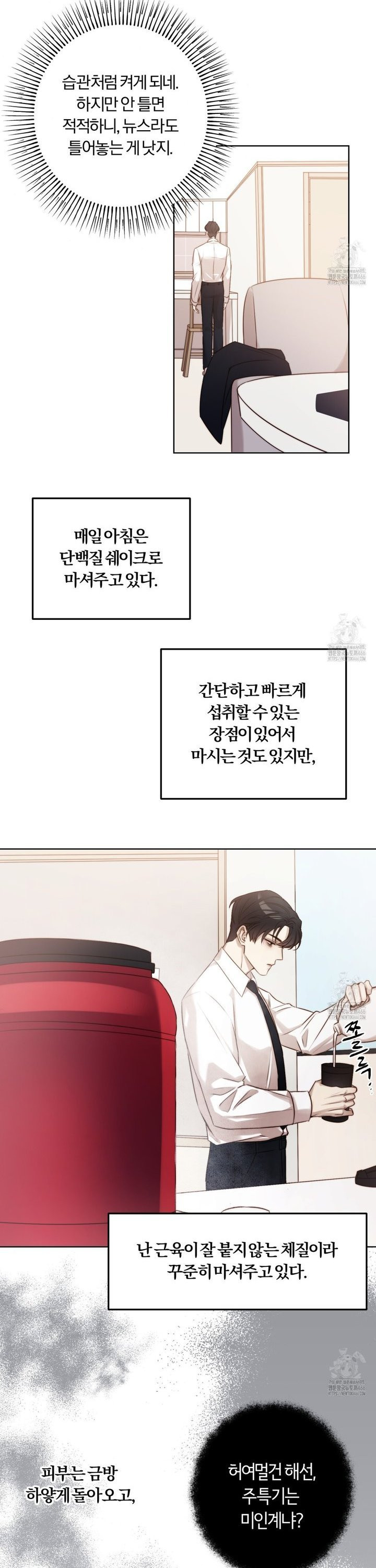 살아서 만납시다 1화 - 웹툰 이미지 13