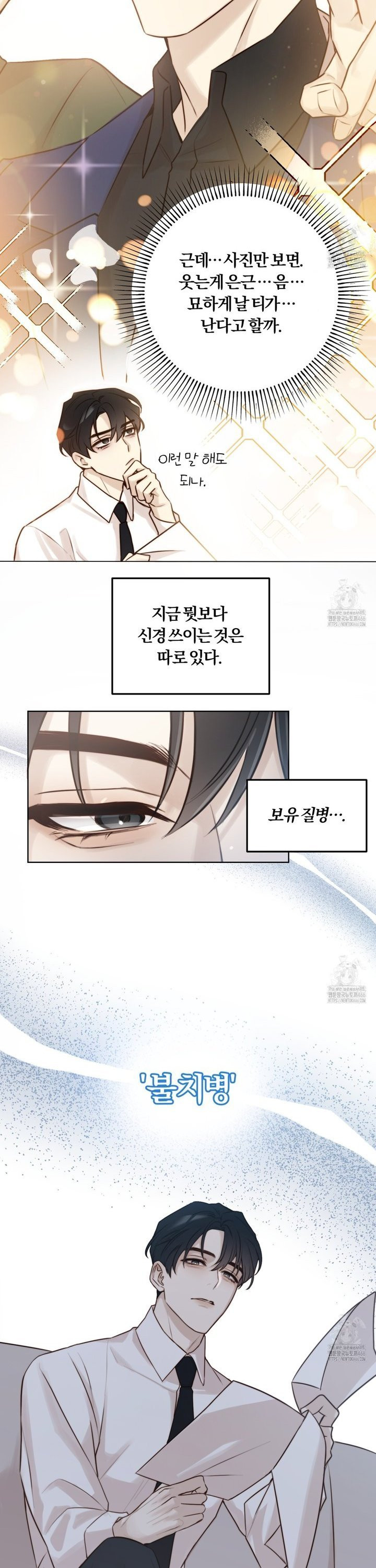 살아서 만납시다 1화 - 웹툰 이미지 17