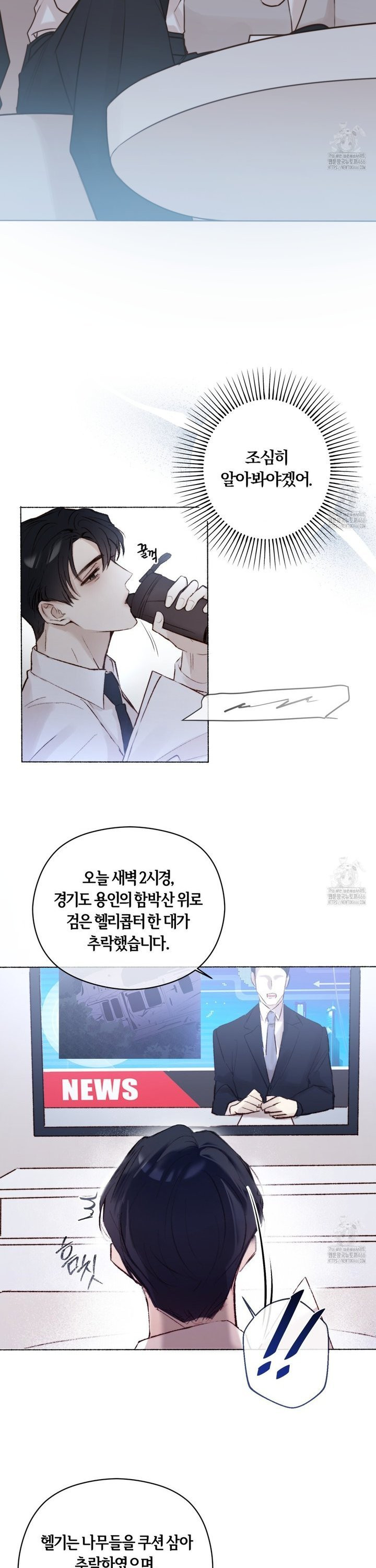 살아서 만납시다 1화 - 웹툰 이미지 18