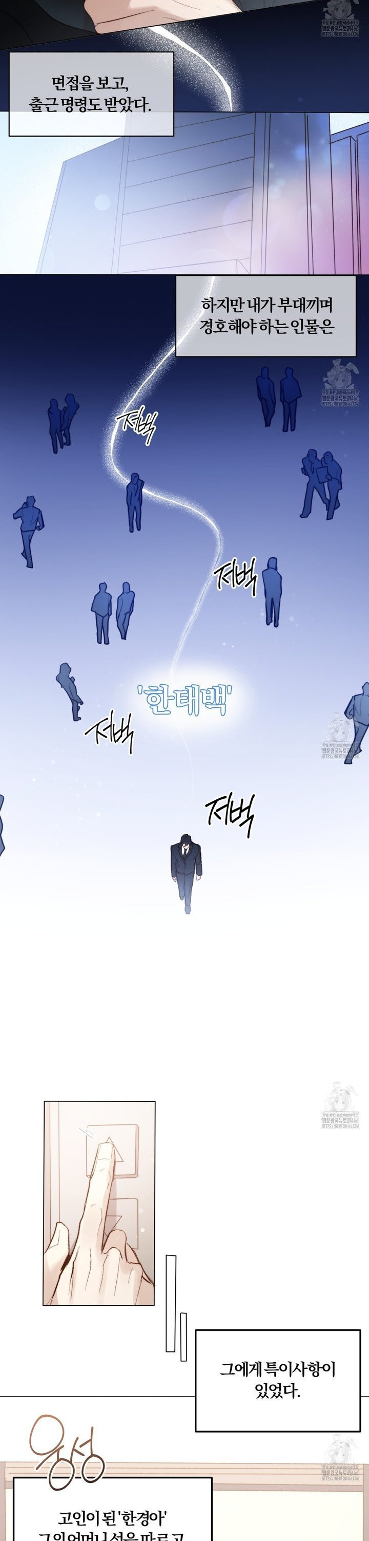 살아서 만납시다 1화 - 웹툰 이미지 23