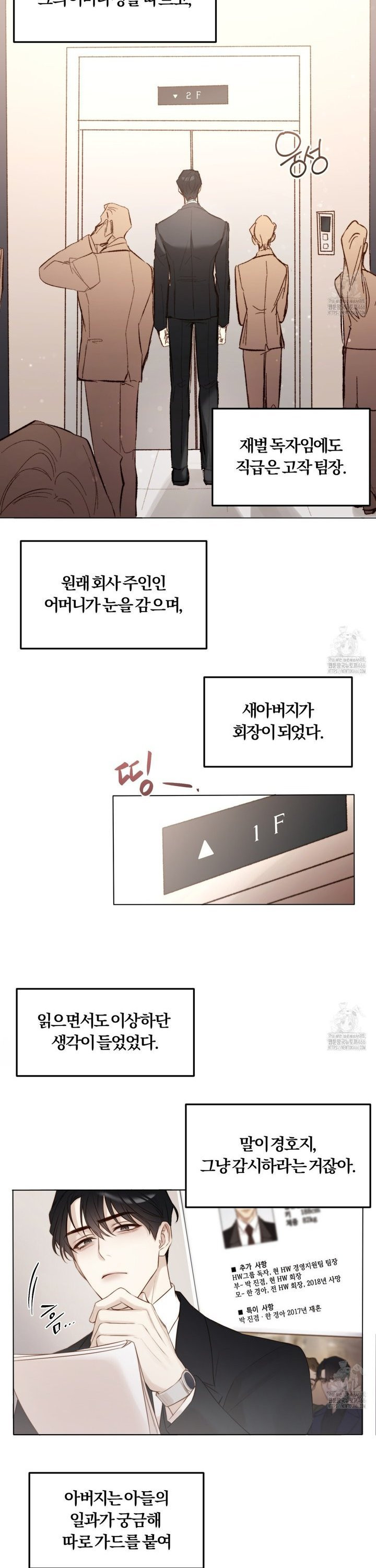 살아서 만납시다 1화 - 웹툰 이미지 24