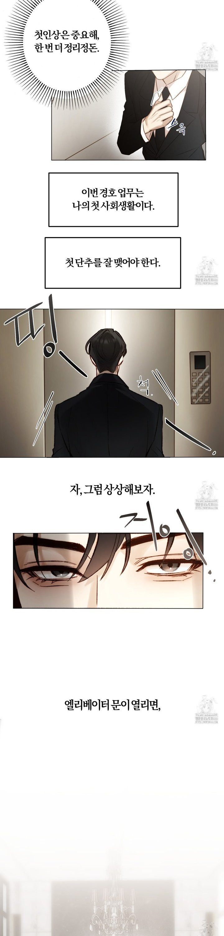 살아서 만납시다 1화 - 웹툰 이미지 26