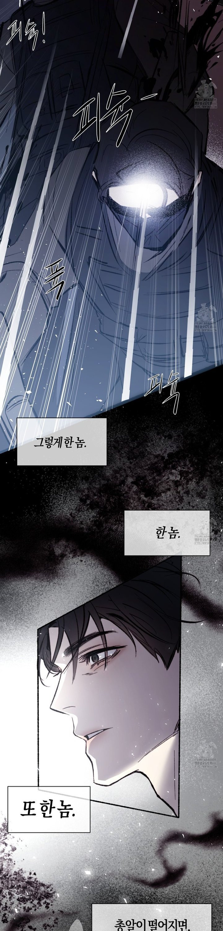 살아서 만납시다 1화 - 웹툰 이미지 29