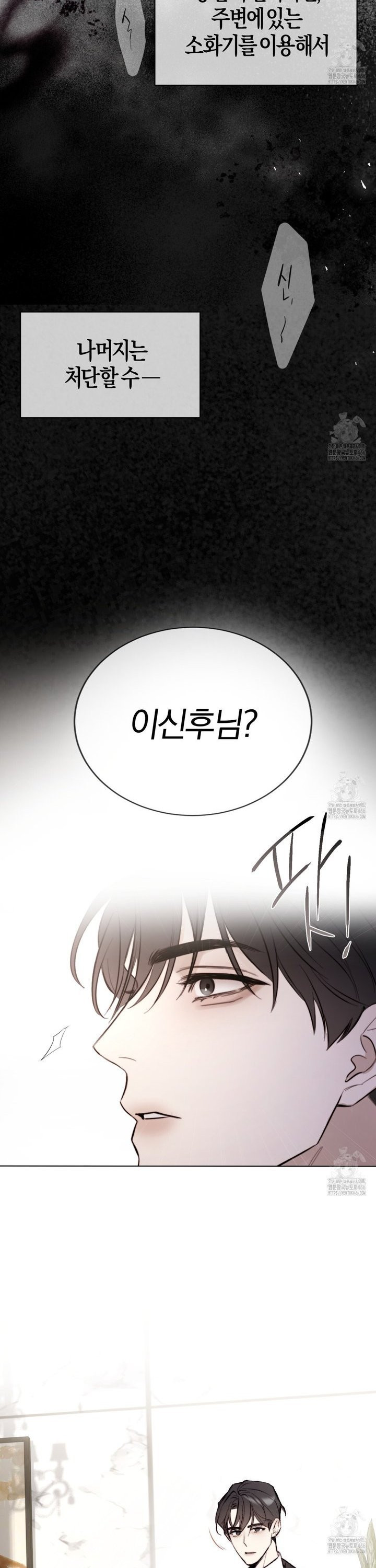 살아서 만납시다 1화 - 웹툰 이미지 30