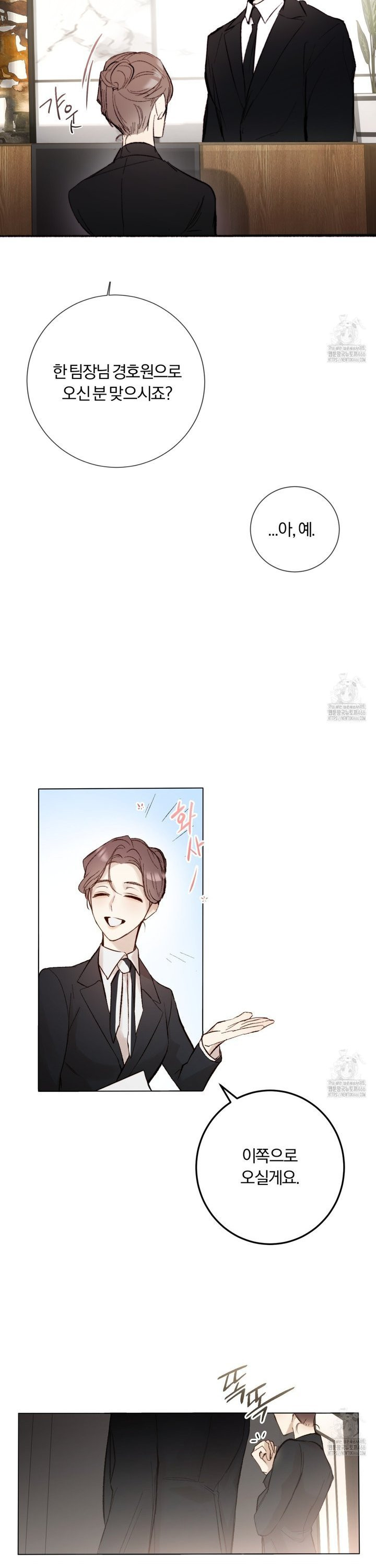 살아서 만납시다 1화 - 웹툰 이미지 31