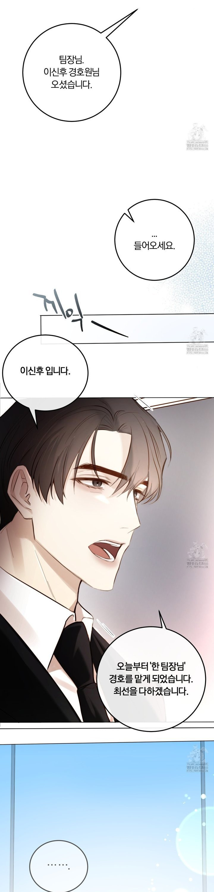 살아서 만납시다 1화 - 웹툰 이미지 32