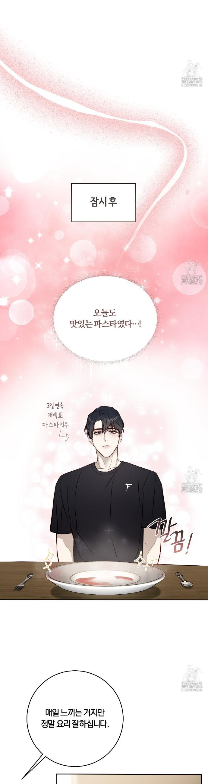 살아서 만납시다 11화 - 웹툰 이미지 25