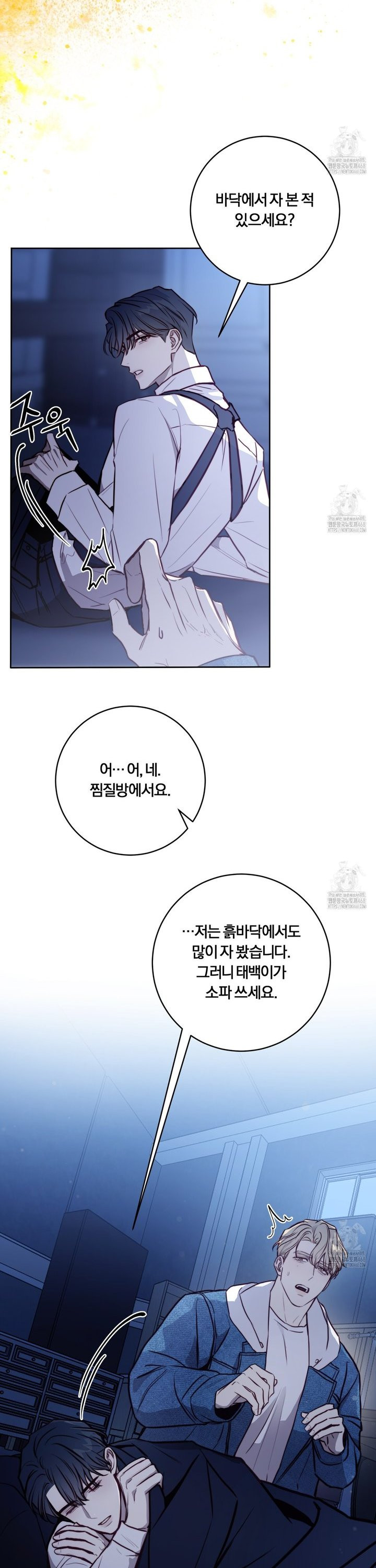 살아서 만납시다 17화 - 웹툰 이미지 3