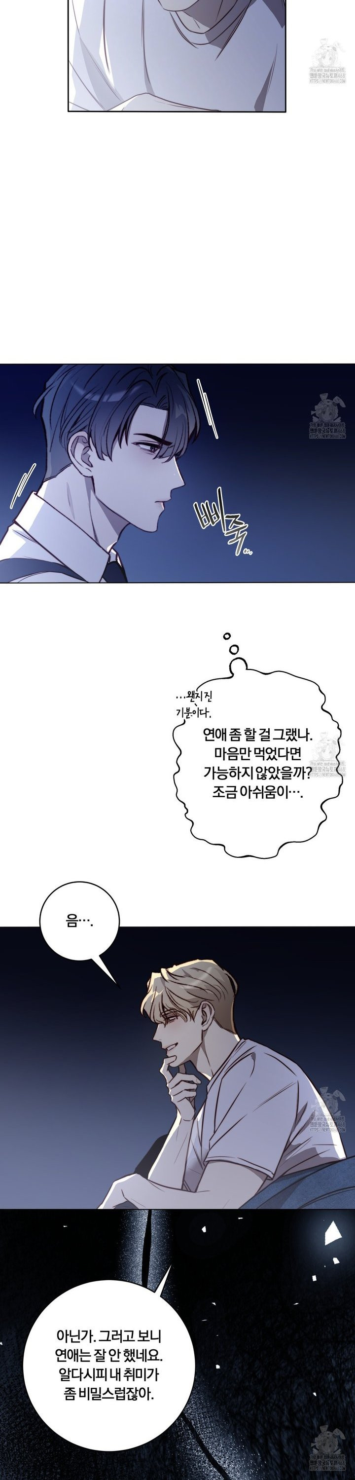 살아서 만납시다 17화 - 웹툰 이미지 15