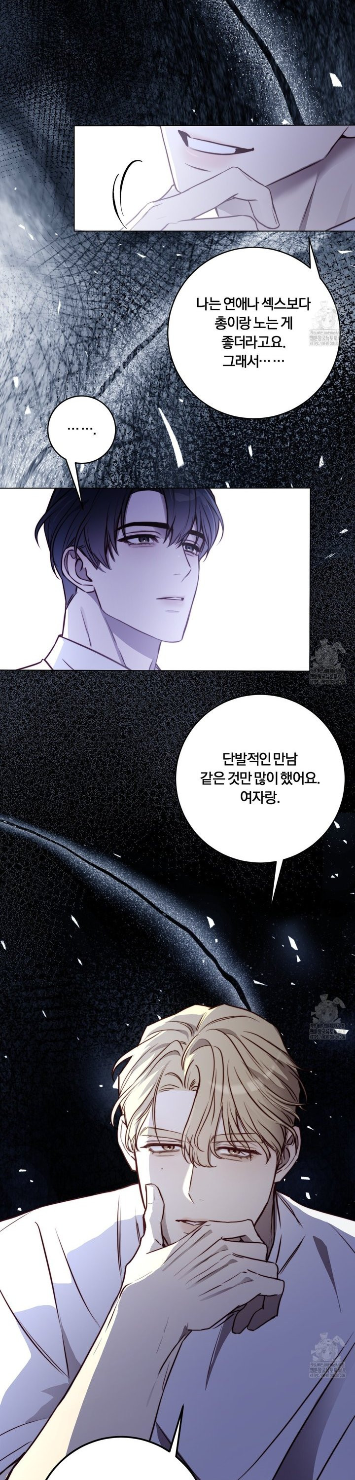 살아서 만납시다 17화 - 웹툰 이미지 16