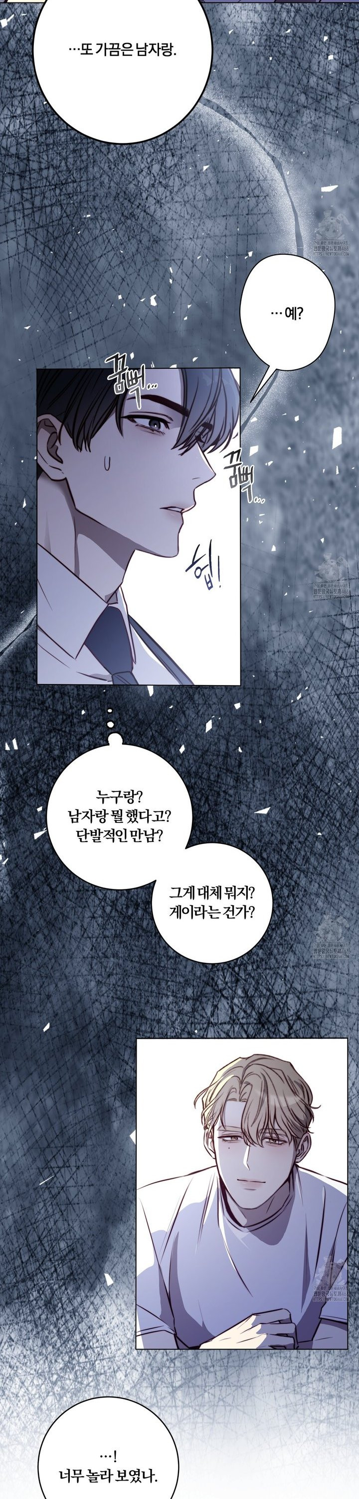 살아서 만납시다 17화 - 웹툰 이미지 17