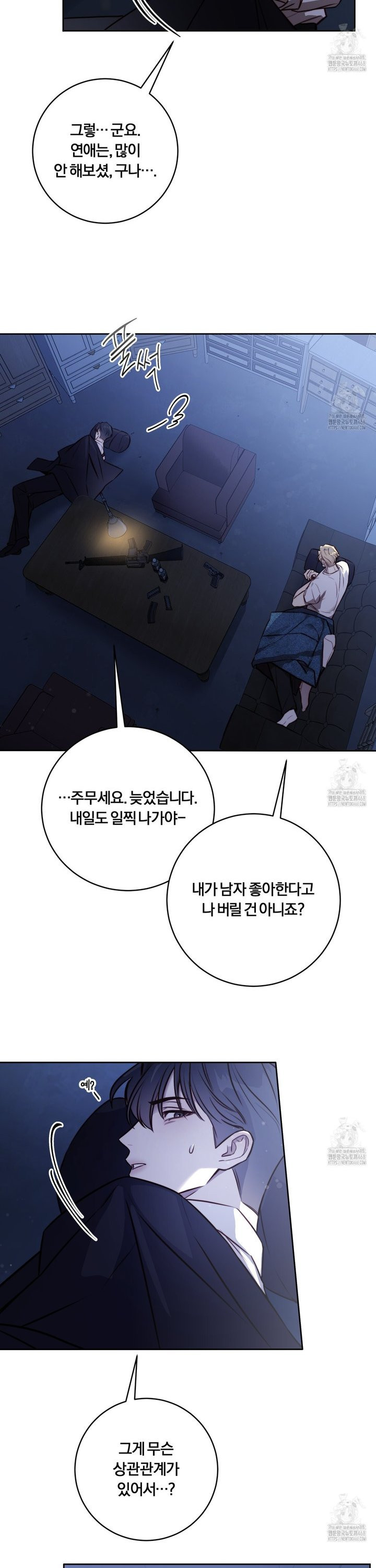살아서 만납시다 17화 - 웹툰 이미지 19