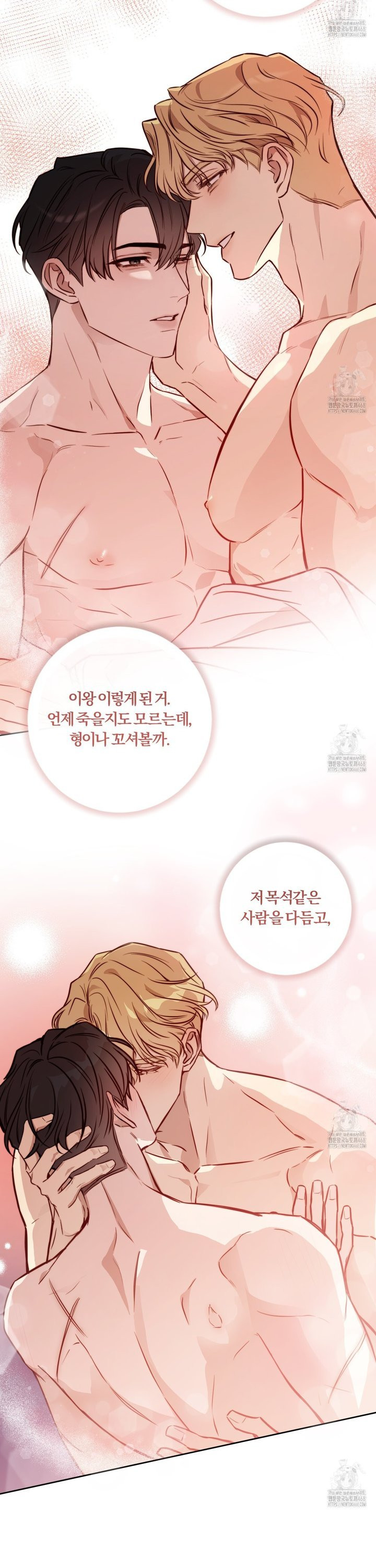 살아서 만납시다 17화 - 웹툰 이미지 23