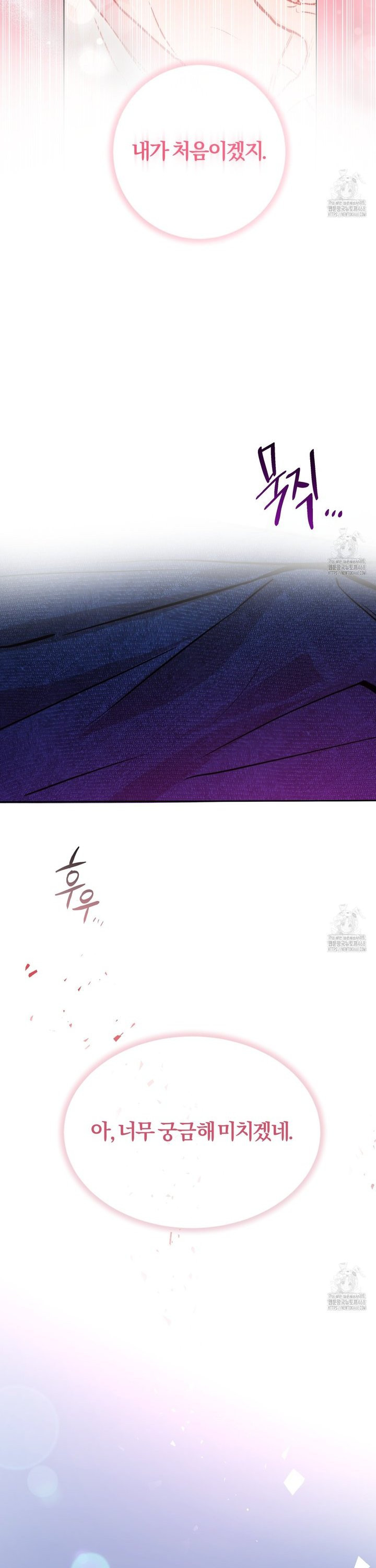 살아서 만납시다 17화 - 웹툰 이미지 25