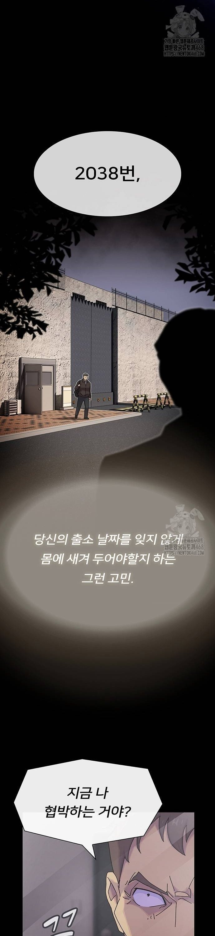 천재, 세상을 읽다 13화 - 웹툰 이미지 2