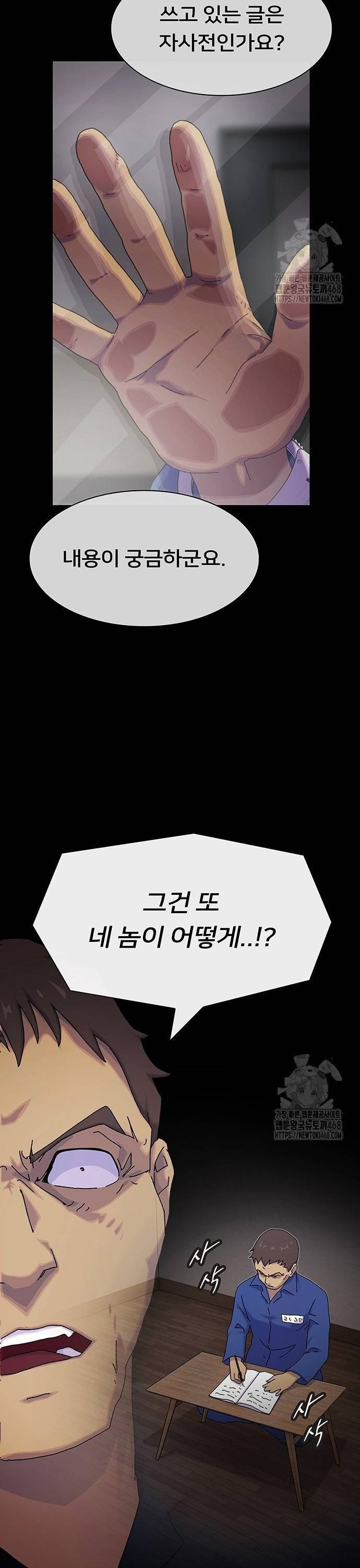 천재, 세상을 읽다 13화 - 웹툰 이미지 4