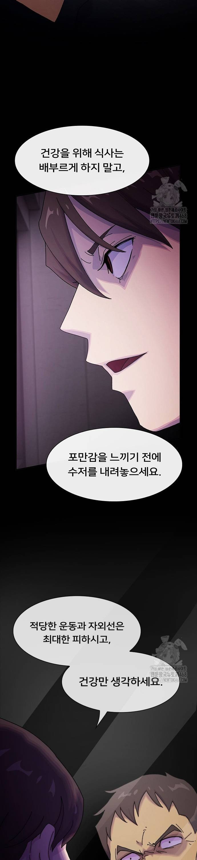 천재, 세상을 읽다 13화 - 웹툰 이미지 5