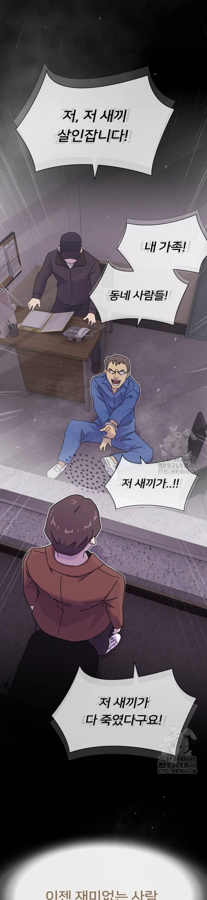 천재, 세상을 읽다 13화 - 웹툰 이미지 9