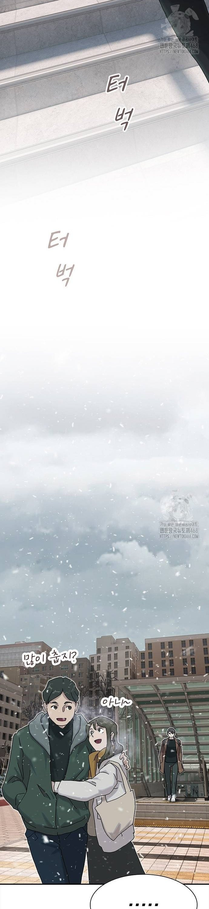 천재, 세상을 읽다 13화 - 웹툰 이미지 13