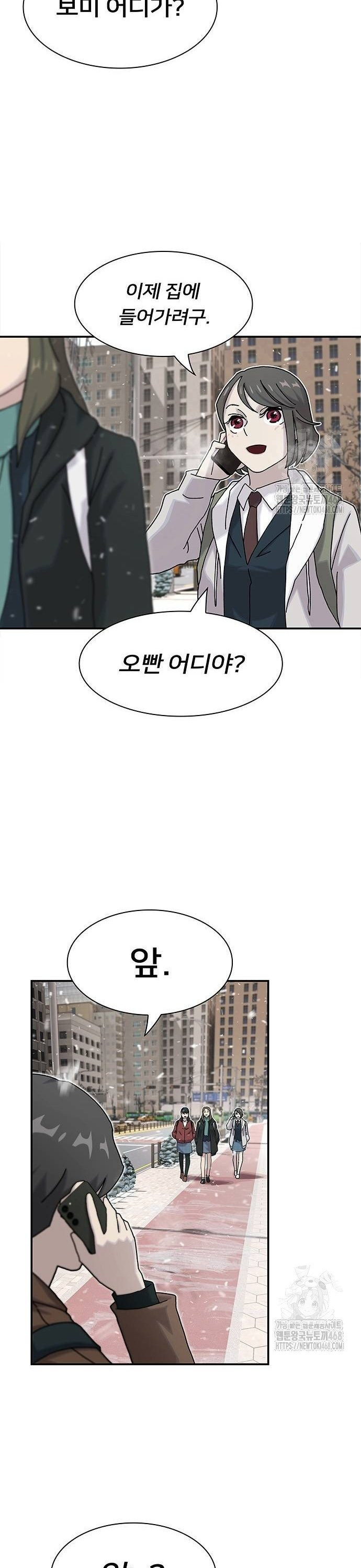 천재, 세상을 읽다 13화 - 웹툰 이미지 19