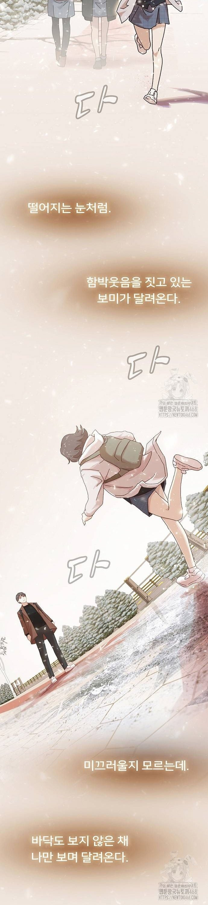천재, 세상을 읽다 13화 - 웹툰 이미지 21