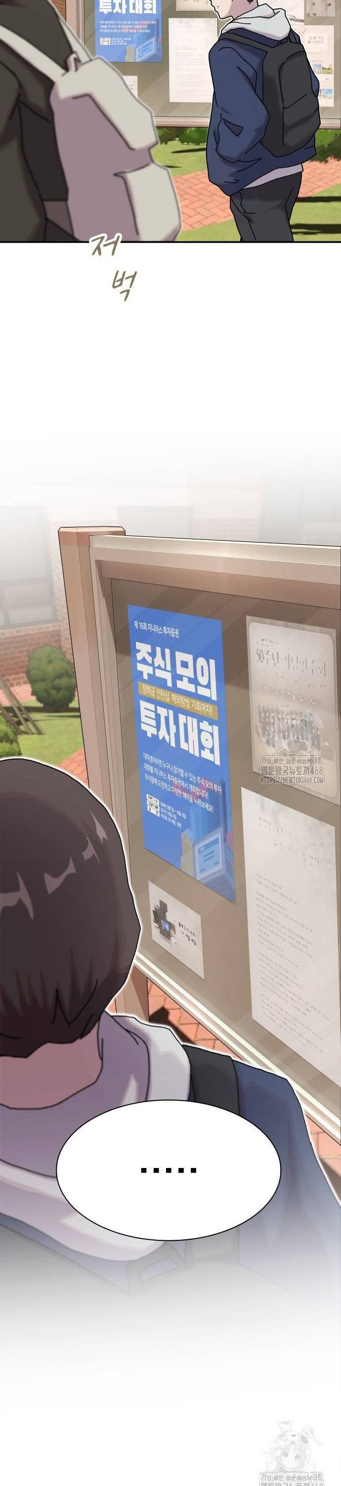 천재, 세상을 읽다 13화 - 웹툰 이미지 30