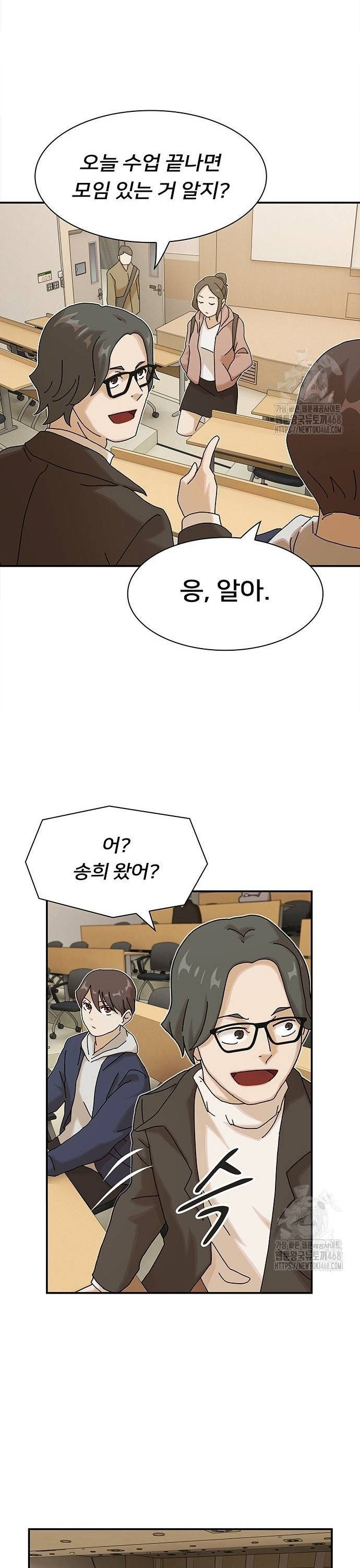 천재, 세상을 읽다 13화 - 웹툰 이미지 35