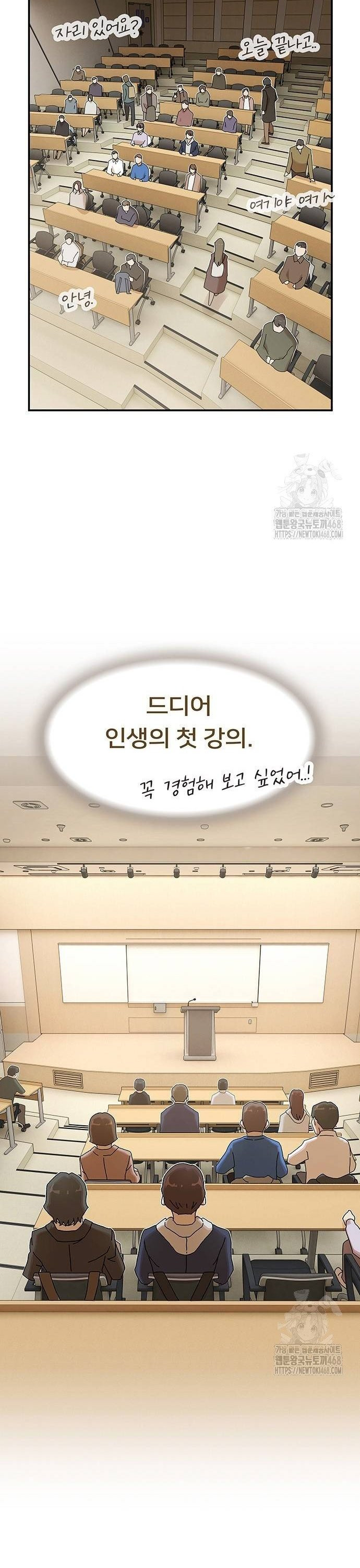 천재, 세상을 읽다 13화 - 웹툰 이미지 36