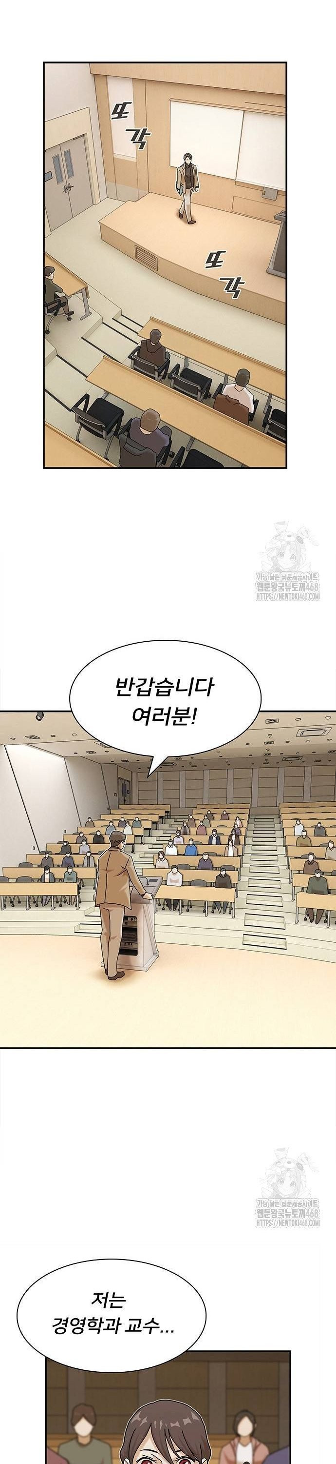 천재, 세상을 읽다 13화 - 웹툰 이미지 37