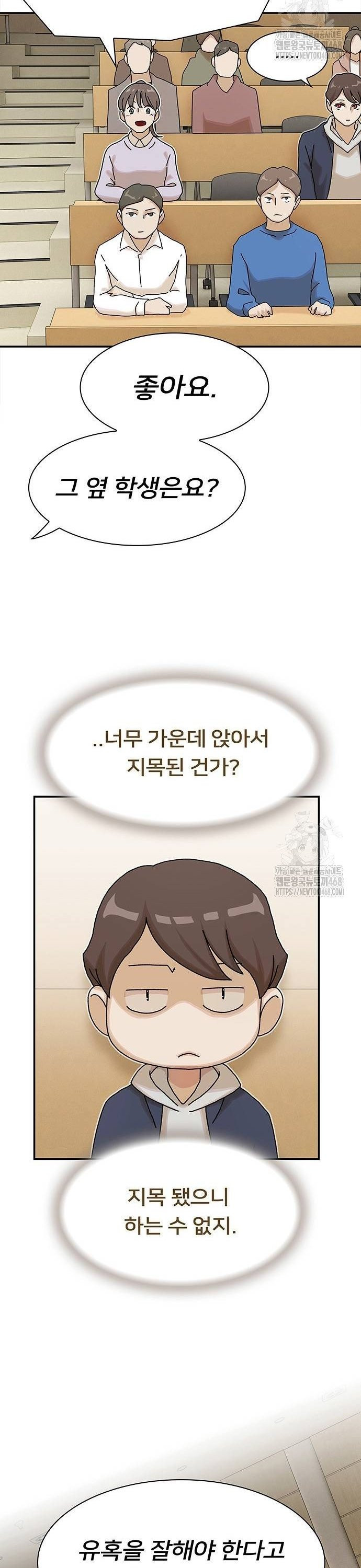 천재, 세상을 읽다 13화 - 웹툰 이미지 41