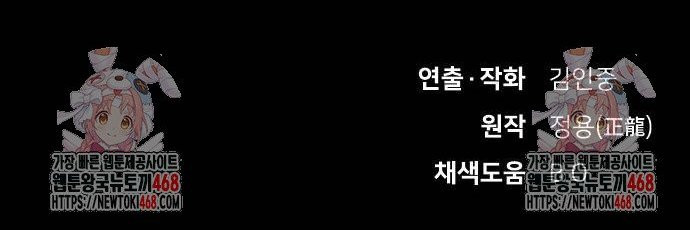 천재, 세상을 읽다 13화 - 웹툰 이미지 50