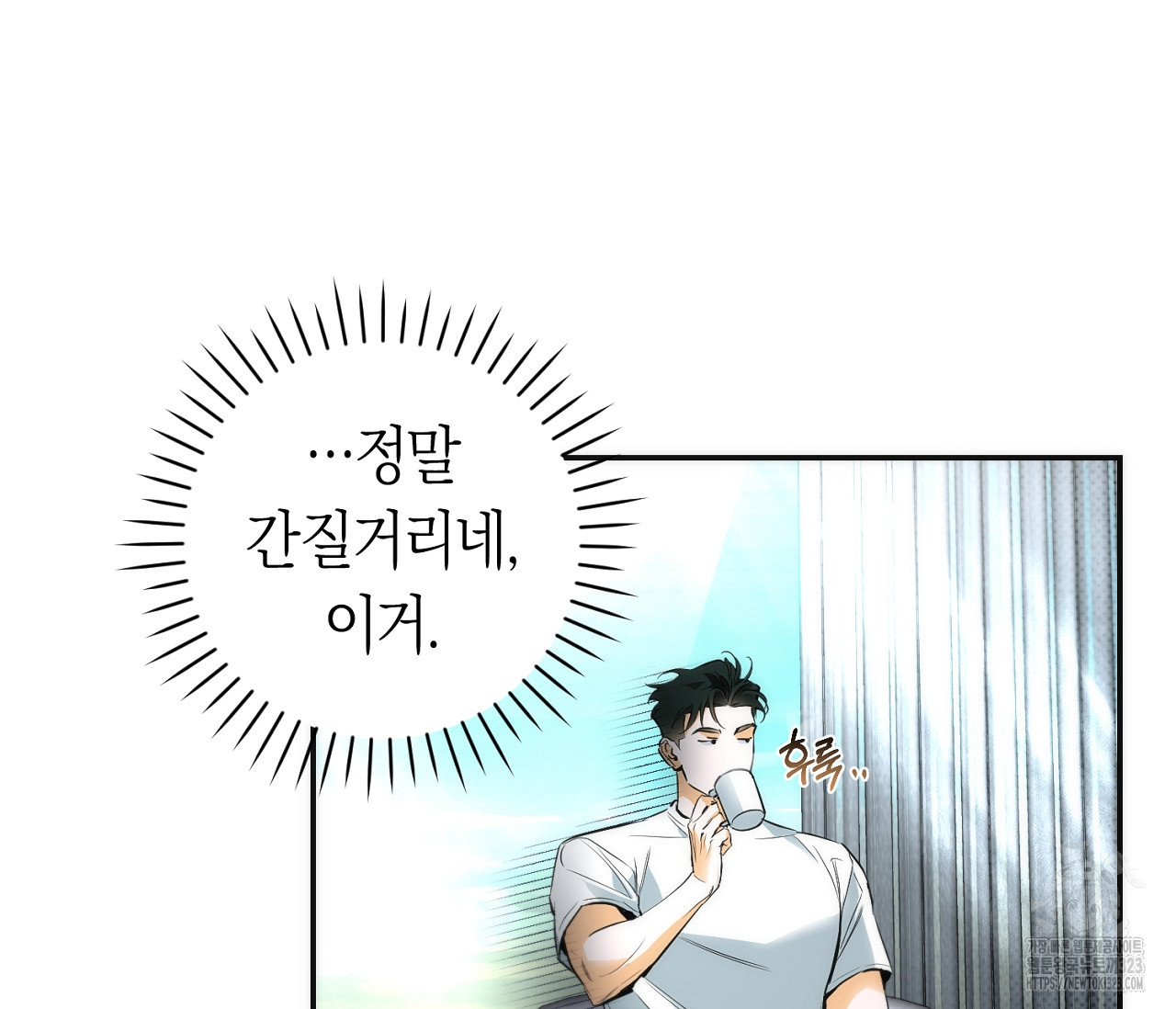 오프트랙 12화 - 웹툰 이미지 25