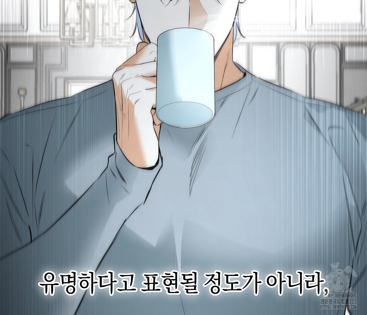 오프트랙 12화 - 웹툰 이미지 41