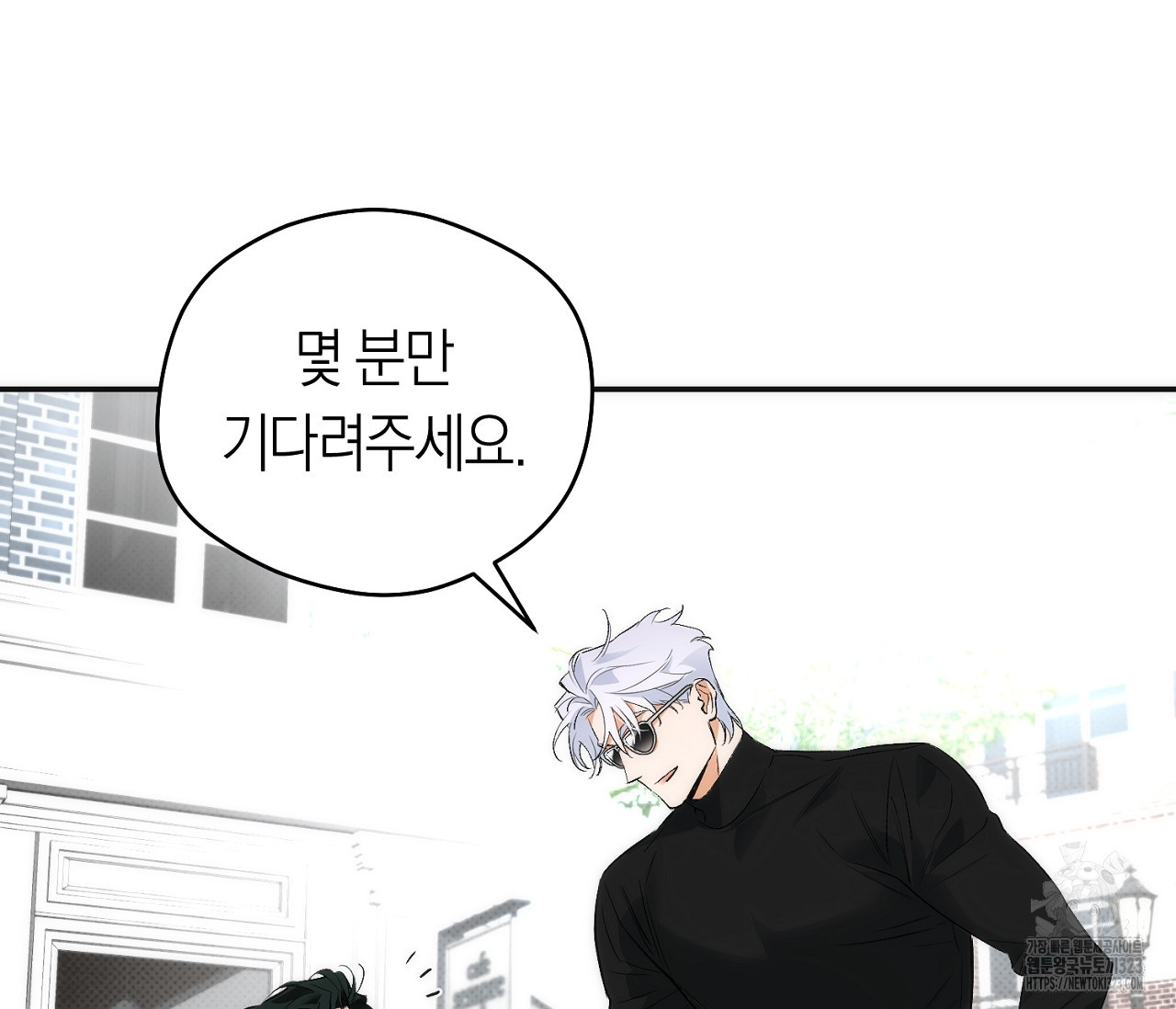 오프트랙 12화 - 웹툰 이미지 138