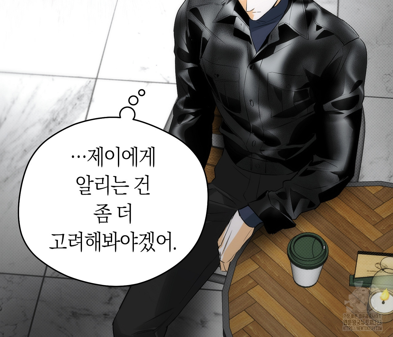 오프트랙 12화 - 웹툰 이미지 146