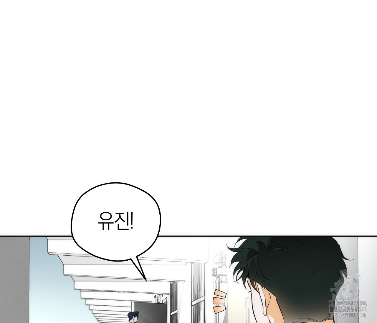오프트랙 24화 - 웹툰 이미지 2