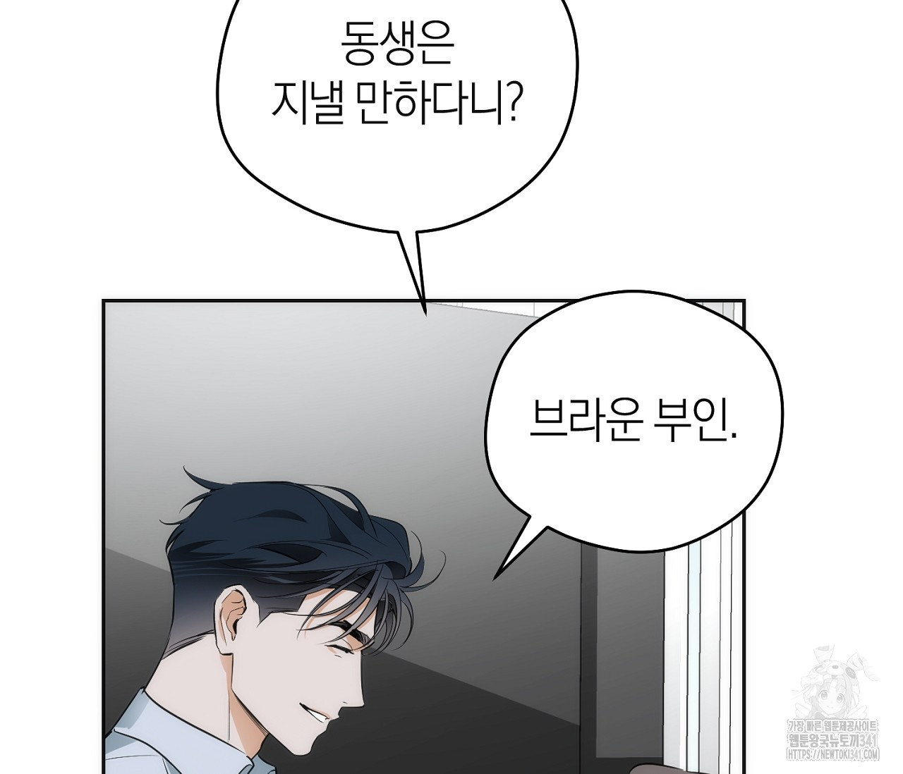 오프트랙 24화 - 웹툰 이미지 4
