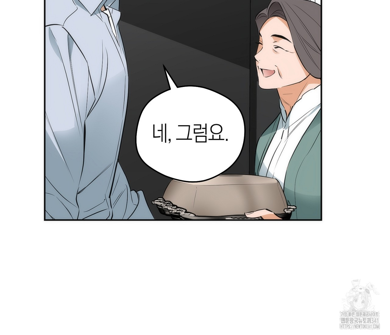 오프트랙 24화 - 웹툰 이미지 5