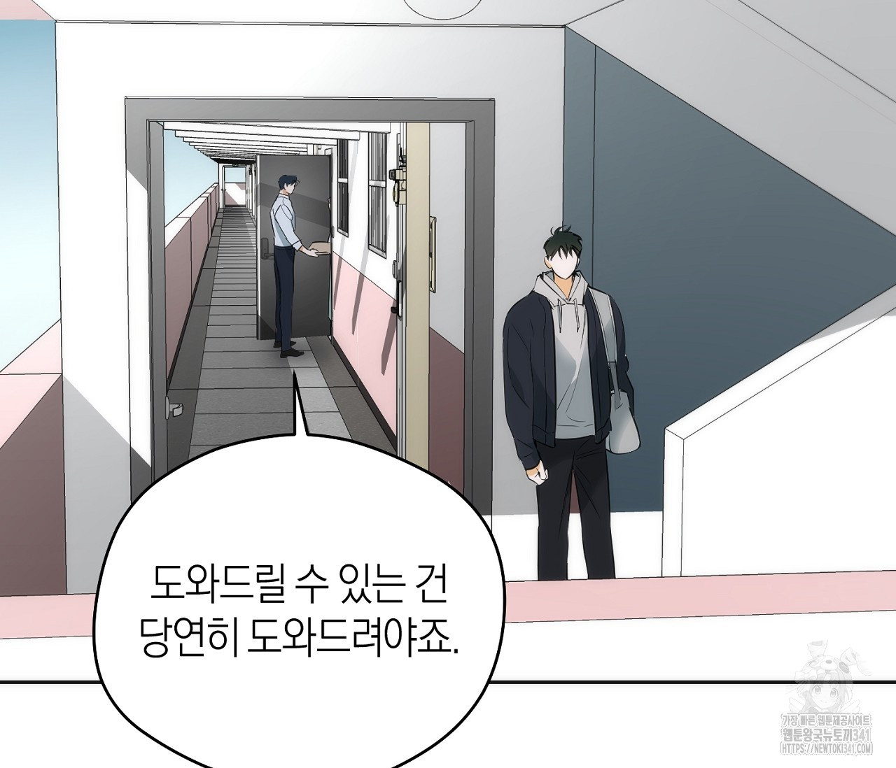 오프트랙 24화 - 웹툰 이미지 8