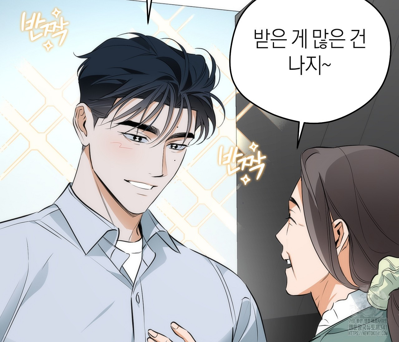 오프트랙 24화 - 웹툰 이미지 10