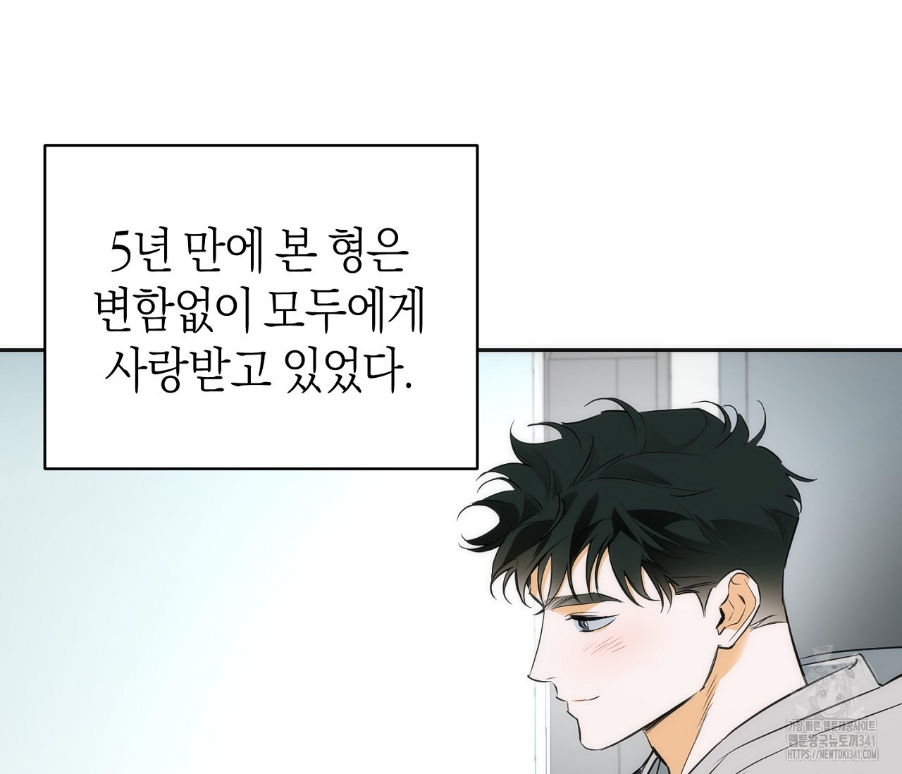 오프트랙 24화 - 웹툰 이미지 12