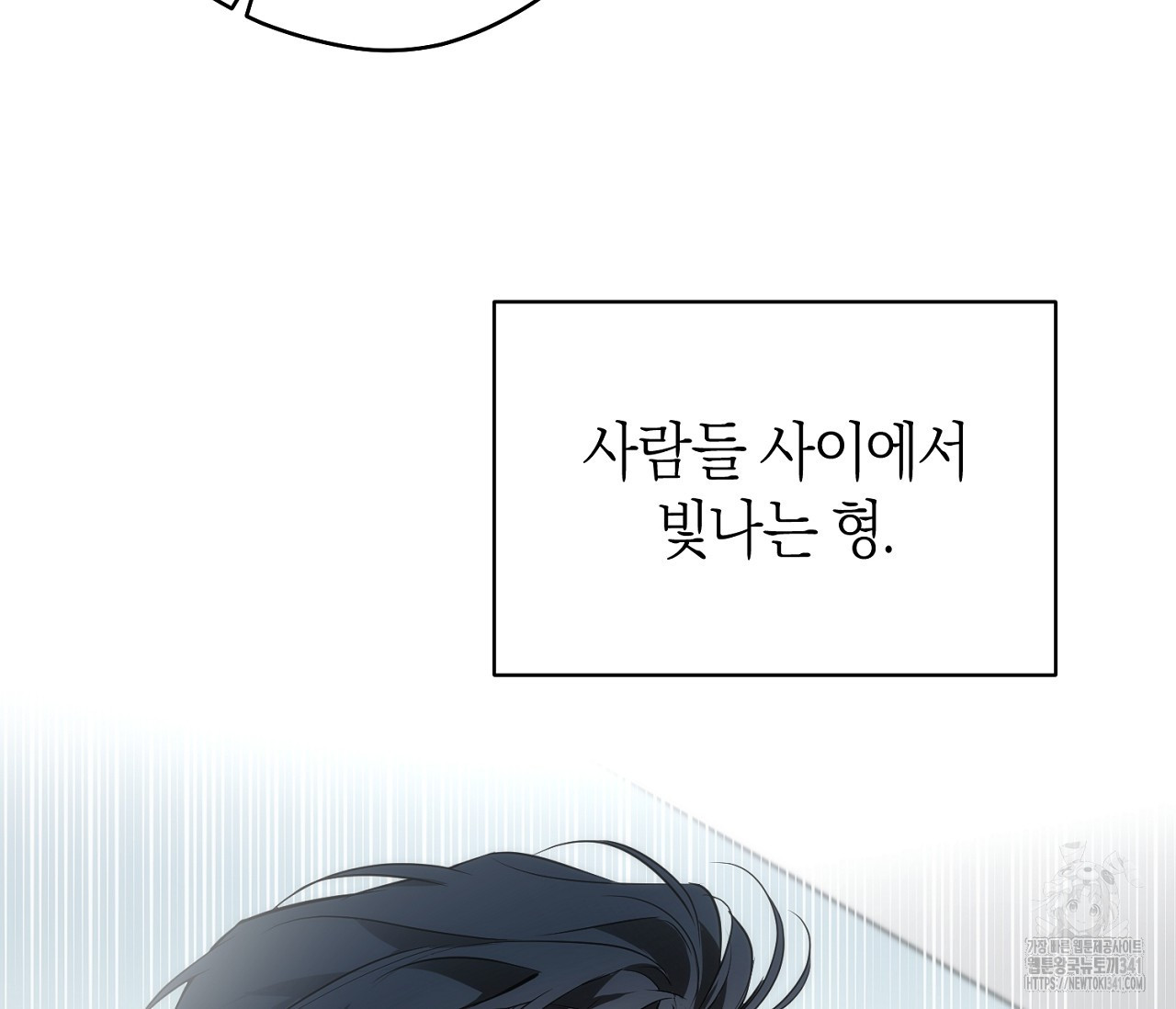 오프트랙 24화 - 웹툰 이미지 17
